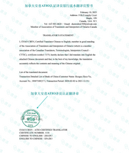 将图片加载到图库查看器,加拿大 安省ATIO 银行流水翻译