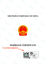 将图片加载到图库查看器,澳洲 NAATI 中国结婚证翻译