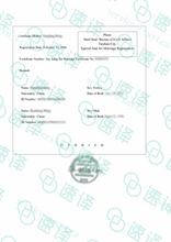 將圖片載入圖庫檢視器 速譯加拿大ATIO等認證中國大陸結婚證書/離婚證書(整本或老版結婚證書)certified translation of marriage/divorce certificate (whole booklet)