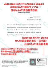 將圖片載入圖庫檢視器 速譯日本文件NAATI認證翻譯服務