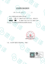 將圖片載入圖庫檢視器 悉尼本地翻译 | NAATI认证 | 可自取