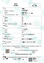 將圖片載入圖庫檢視器 速譯澳洲NAATI認證譯者翻譯服務