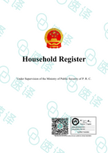 将图片加载到图库查看器,澳洲 NAATI 中国户口本翻译