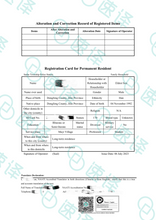将图片加载到图库查看器,澳洲 NAATI 中国户口本翻译