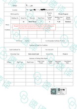 將圖片載入圖庫檢視器 速譯澳洲NAATI三級認證中國房產證翻譯