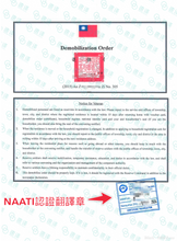 将图片加载到图库查看器,速譯 台灣退伍令澳大利亞NAATI認證翻譯