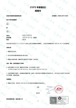 將圖片載入圖庫檢視器 速譯澳洲NAATI認證譯者翻譯服務