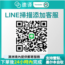 将图片加载到图库查看器,马来西亚澳洲NAATI认证译员翻译