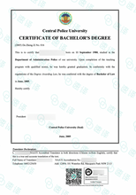 將圖片載入圖庫檢視器 速譯澳洲NAATI三級認證台灣畢業證書翻譯