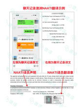 将图片加载到图库查看器,配偶移民材料NAATI认证翻译