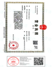 将图片加载到图库查看器,加拿大安省 ATIO 营业执照翻译