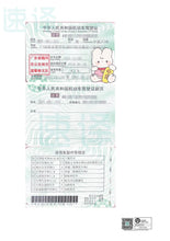 將圖片載入圖庫檢視器 澳洲NAATI 中國駕照翻譯