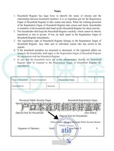 將圖片載入圖庫檢視器 速譯加拿大ATIO等認證戶口(整本)certified translation of Hukou(whole booklet)