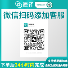 将图片加载到图库查看器，速译澳洲译员持有官方认证的NAATI翻译证书
