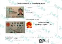 將圖片載入圖庫檢視器 澳洲NAATI 中國身分證翻譯
