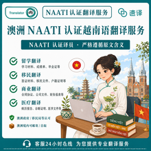 将图片加载到图库查看器，越南文件NAATI认证翻译服务
