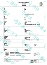 将图片加载到图库查看器，NAATI 认证翻译（英到中） 澳洲外交部DFAT认证译员
