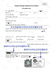 將圖片載入圖庫檢視器 处方药澳洲NAATI翻译服务
